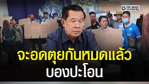 ประท้วงกันแล้ว อาชีพคนขับรถในกัมพูชาเริ่มอยู่ไม่ไหว ไร้นักท่องเที่ยวขาดรายได้ จะอดตุย