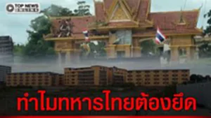 วาสนา เผย ทำไมทหารไทยต้องยึด เมืองสแกมเมอร์โอร์เสม็ด กว่า 500 ไร่ ของเขมร