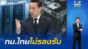 "อรรถวิชช์" ไขปริศนา "Data center" กักตุนน้ำมันผุดกลางเมือง