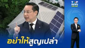 "อรรถวิชช์" จี้เงินกู้ 4 แสนล้านต้องโปร่งใส หวั่นเปลี่ยนผ่านพลังงานกลายเป็นสูญเปล่า