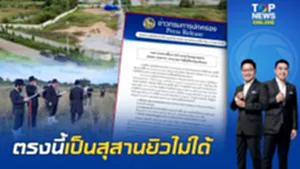 กรมการปกครอง แจงปม สุสานยิวบางคล้า สั่งไม่ต่อใบอนุญาต ชี้ที่ตั้งผิดหลักเกณฑ์ 2 จุด