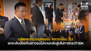 SOCAIL 16-9