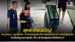 11SOCAIL 16-95555-Recovered-Recovered