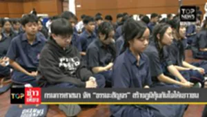 กรมศาสนา จัด "ธรรมมะสัญจร" สร้างภูมิคุ้มกันใจให้เยาวชน