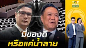 ไพ่เด็ดหรือราคาคุย "โรม" ปูดสายตรงคนใกล้ชิดรัฐบาลส่งข้อมูลเด็ดศึกซักฟอก