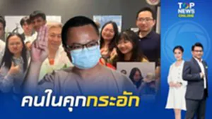 หัวโจก 3 นิ้ว นัดรวมพลคนหนีคดี ม.112 อวดชีวิตหรูในแคนาดา ปล่อย "อานนท์ นำภา"
