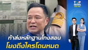 "นายกฯ" ลั่น ใครเอี่ยวทุจริตสอบท้องถิ่นโดนหมด ฟันไม่เว้นรัฐมนตรี