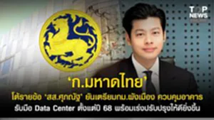 11SOCAIL 16-95555-Recovered