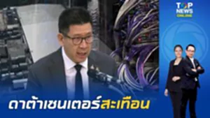 รบ.เอาจริง จับตา "เอกนิติ" นัดถกบอร์ด รื้อกม. คุม "ดาต้าเซนเตอร์" อุดช่องโหว่ทั้งระบบ