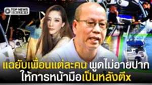 "อัจฉริยะ" พูดสะดุ้ง "ดีเจดัง" ระวังให้ดี ซัดแรงเพื่อนแตงโม ให้การหน้ามือเป็นหลังตีx