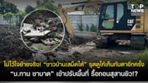 11SOCAIL 16-95555-Recovered-Recovered