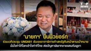 11SOCAIL 16-95555-Recovered-Recovered