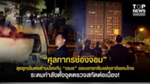 11SOCAIL 16-95555-Recovered-Recovered