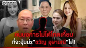 "อัจฉริยะ"หลุดรู้จักคนบงการ"คดีแตงโม"บอกไม่โหดเหี้ยม ที่จะอุ้มฆ่x"ขวัญ อุษามณี"ได้!?