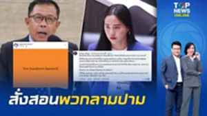 "ไอซ์" แซะแรง กกต. เป็นบุพการีหรือไง "ศุภชัย-ภท." ป้องยิ่งกว่าชีวิตคนใต้