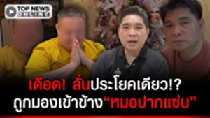 งานเข้า"ดร.ธนกฤต"ลั่นประโยคเดียว สะกิดต่อมเดือดชาวเน็ต ถูกมองว่าเข้าข้าง"หมอปากแซ่บ"