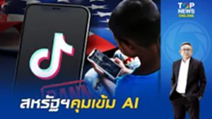 นิวยอร์กสั่งแบน AI คุมเวลาหน้าจอเด็ก ตัดภาพมาที่ไทย พ่อแม่ยังยื่นมือถือให้ทารกดู