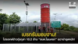 11SOCAIL 16-95555-Recovered-Recovered