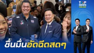 ใจฟู "อนุทิน" เปิดทำเนียบฯรับ "นักตบลูกยางสาวไทย" กดโอนเงินต่อหน้าต่อตาให้นักกีฬา