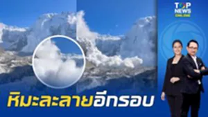 ต่อจากเนปาล "หิมะถล่มรัสเซีย" บนหุบเขาเบเซนกี เสียชีวิตทันที 11 ราย สูญหาย 6 ราย