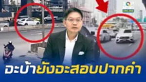 ต้องจับเลย "กนก" ฟาดตร.จะบ้าหรอ ยังจะสอบปากคำ "เบนซ์ขาว" ขับย้อนศรกลางถนนวิภาวดี