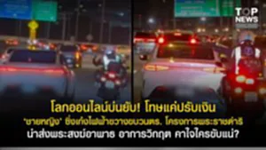 11SOCAIL 16-95555-Recovered-Recovered