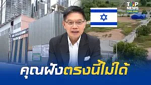 "กนก" ลากไส้ "ชาวยิวแอบฝังศพ" นายกฯอบต.เสม็ดใต้ แจงยิบ อนุญาตแค่สร้างรั้ว