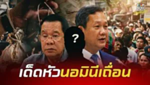 ขยี้ให้จมดิน DSI เปิดปฏิบัติการ "ทุบหม้อข้าว 2 พ่อลูกฮุน" หลัง "ณรงค์" แฉส่วยแรงงาน