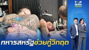 ปลุกชีพเมืองพัทยา "ทัพเรือสหรัฐฯ" ขึ้นฝั่งบุกร้านสักแห่ลงเข็มคิวแน่นเอี๊ยด