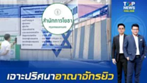 ไขปม "ชาบัดยิว" ลักลอบขุดชั้นใต้ดินลึกผิดกฎหมายหรือไม่?  ทำไมสร้างๆ หยุดๆ