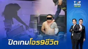 ตำรวจน้ำดีรวบ "โจร" บุกเดี่ยวปล้นธนาคาร ซักประวัติยิ่งกว่าในหนังบู๊ เคยปล้นรถขนเงิน