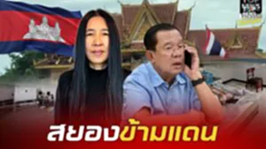 สยองข้ามแดน "วาสนา" บุกรังคอลเซ็นเตอร์โอเสม็ด ผงะตึกนรก เจอคุกใต้ดิน-ห้องชำแหละอวัยวะ