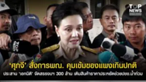 11SOCAIL 16-95555-Recovered-Recovered