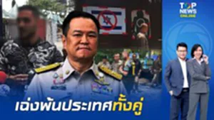 เซ็นเด้งคู่ "นายกฯ" เนรเทศ "หนุ่มฝรั่งเศส" คู่กรณีชาวอิสราเอล โซเชียลแห่สงสารเมียเจ้า