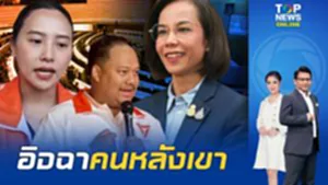 "ภูมิใจไทย-ปชน." ประท้วงสนั่น สาดวิวาทะปมงบน้ำบาดาล "ไอซ์" โกรธจัดหวิดปะทะคารมเดือด