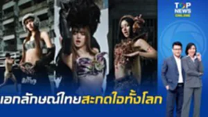 สมศักดิ์ศรีตัวแม่ "ลิซ่า" ปล่อย MV "SaWaDiKa" เสิร์ฟซอฟต์พาวเวอร์ไทย โชว์เอกลักษณ์