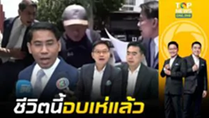 "กนก-ธีระ" เอือม "ณัฐวุฒิ" ปรี่ผลัก "สมชัย" ตกจักรยาน ปากแข็ง โต้ไม่ได้ผลัก อ้างตกใจ