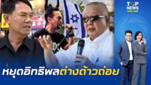 จับตา 7 ก.ย. "สนธิ" นัดทวงประเทศไทยคืน "บิลลี่ โอแกน" เห็นด้วยลงถนน