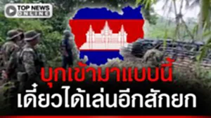 ทหารเขมรยกพลพร้อมอาวุธครบมือ บุกประชิดฐานทหารไทย บอกโจรบุกรุกดินแดนเขมร