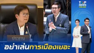 "มัลลิกา"ซัดตรง "โรม"อย่าเล่นการเมืองเยอะ ลั่น ไม่ได้ดึงดราม่า ยินดี ตัดพี่-น้อง