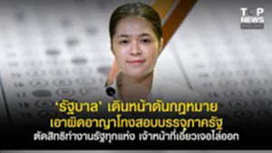 11SOCAIL 16-95555-Recovered-Recovered