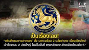 11SOCAIL 16-95555-Recovered-Recovered