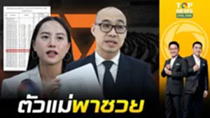 เอาแล้ว "ทันกวินท์" บุก กกต. ยื่นยุบ "พรรคประชาชน" รับเงินไม่ชอบจาก "ไอซ์ รักชนก"