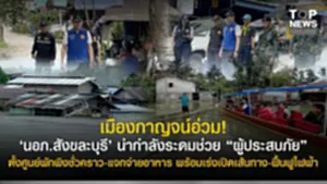 11SOCAIL 16-95555-Recovered-Recovered