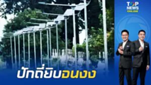 ผลาญงบหรือโปร่งใส? เสาไฟโซลาร์เซลล์ 9.9 ล้าน โซเชียลตั้งข้อสงสัย ปักถี่ยิบจนงง