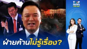 ยังไร้เดียงสา "นายกฯ" หัวเราะ "เท้ง" แซะรัฐบาลใช้งบไฟใต้ล้มเหลว ลั่นคิดก่อนใช้ทุกบาท