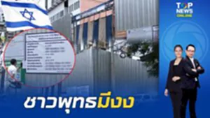 ผ่าอาณาจักร "ยิวสมาคมฯ" จ่อสร้างโบสถ์ 5 ชั้น ใต้ดินอีก 3 ชั้น ใจกลางสุขุมวิท