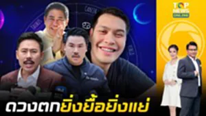 "โหนลักยิ้ม" ผ่าดวงคู่อริแห่งยุค "ทนายตั้ม VS กัน" เตือนน้องรักผู้กองควรรีบสางปัญหา