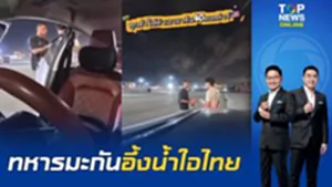โซเชียลแห่ชม "ไรเดอร์" ขับรถกลับ 30 กิโลเอากระเป๋าตังค์ไปคืน "ทหารอเมริกัน" ที่ลืมไว้