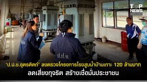 11SOCAIL 16-95555-Recovered(1)